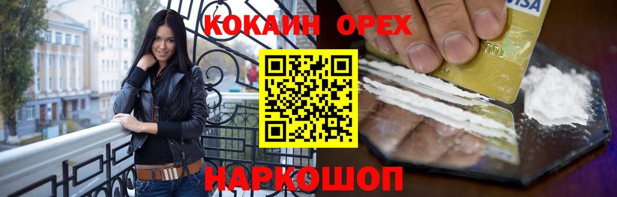 Cocaine 97% Чусовой