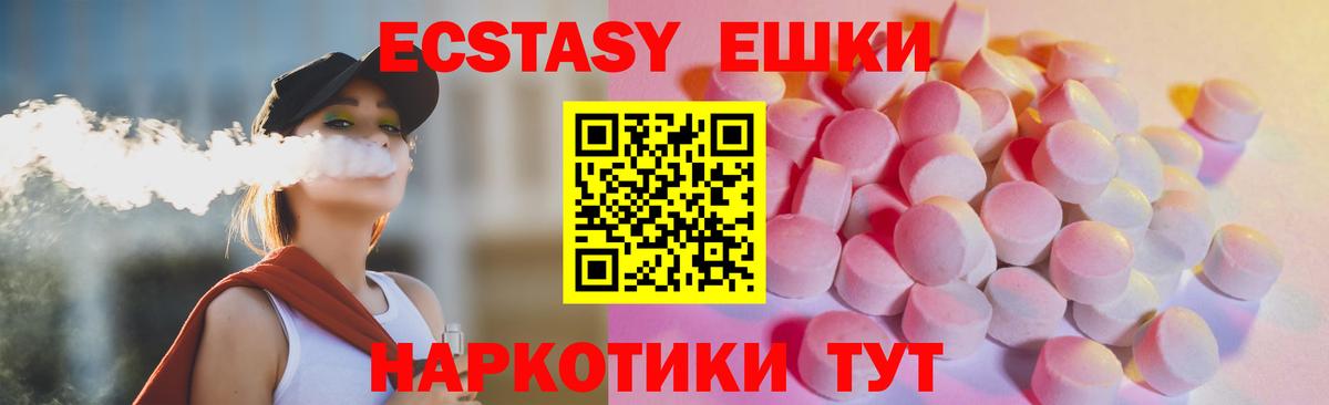 Чусовой  Ecstasy 280мг  Ecstasy 99%  Вход с VPN 