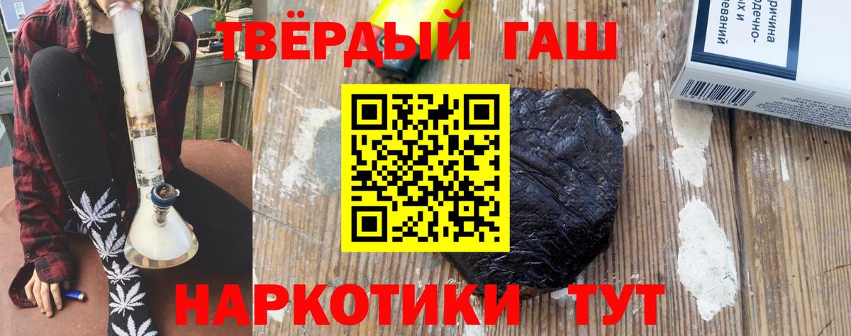 Гашиш убойный  Вход с VPN  Чусовой  Гашиш 40% ТГК 