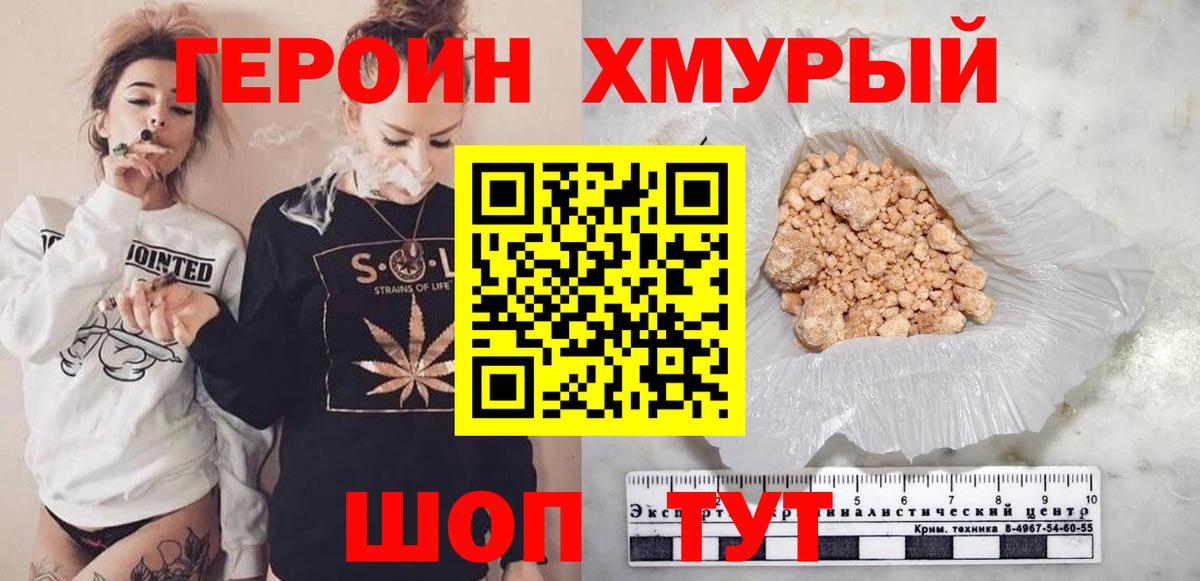 Героин VHQ Чусовой