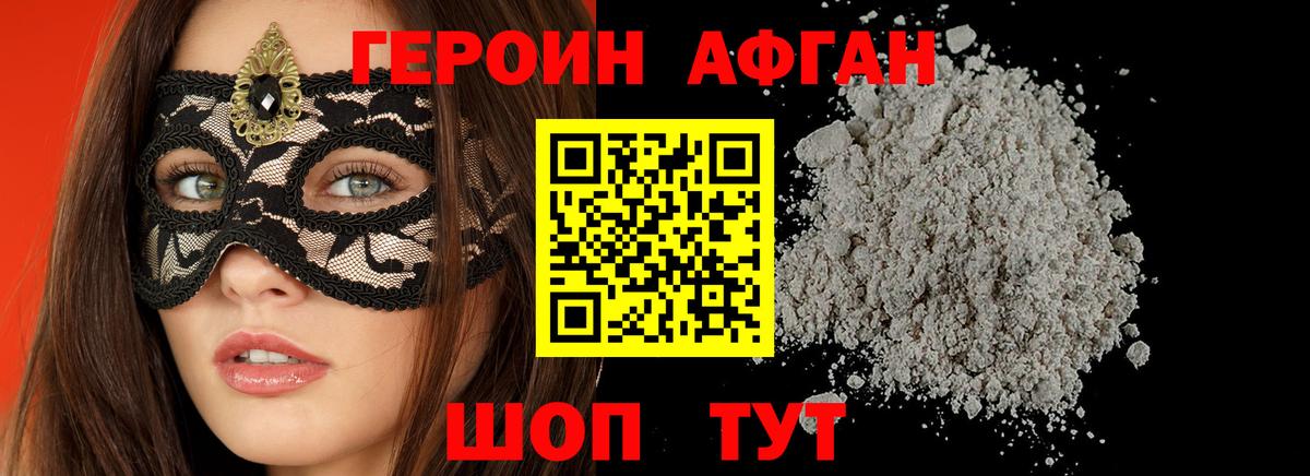 Чусовой  ГЕРОИН хмурый  Героин  Вход с VPN 
