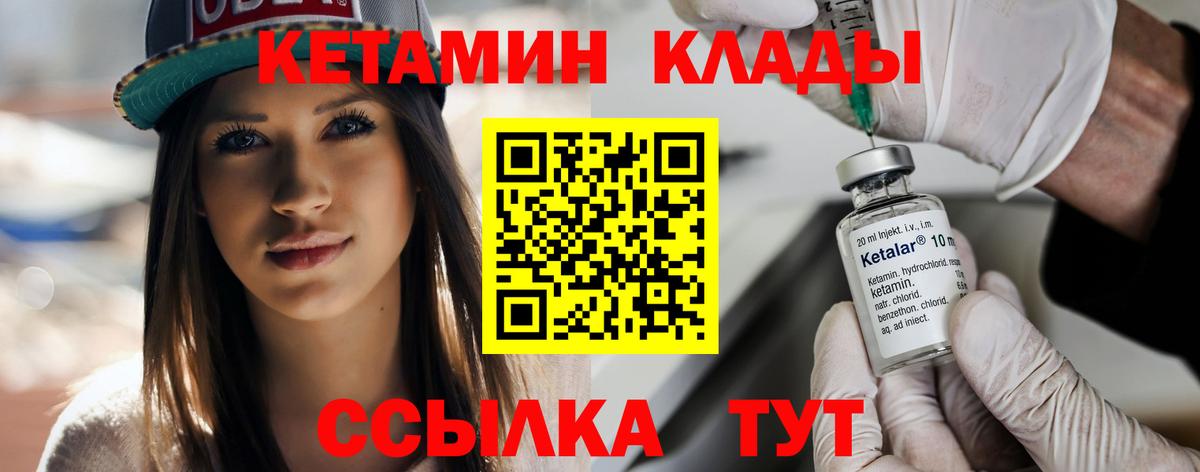 Кетамин VHQ Чусовой