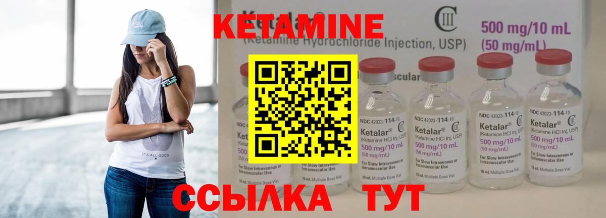 Чусовой  КЕТАМИН ketamine  Вход с VPN  Кетамин ketamine 