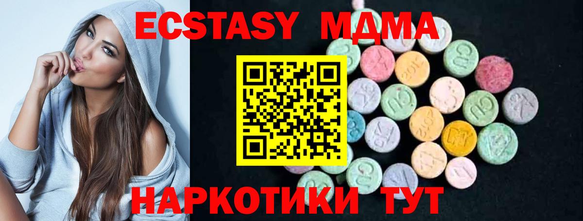 MDMA VHQ Чусовой