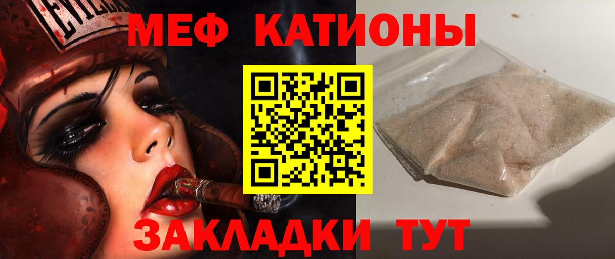 Чусовой  Меф  МЕФ мяу мяу  Вход с VPN  МЯУ-МЯУ mephedrone 