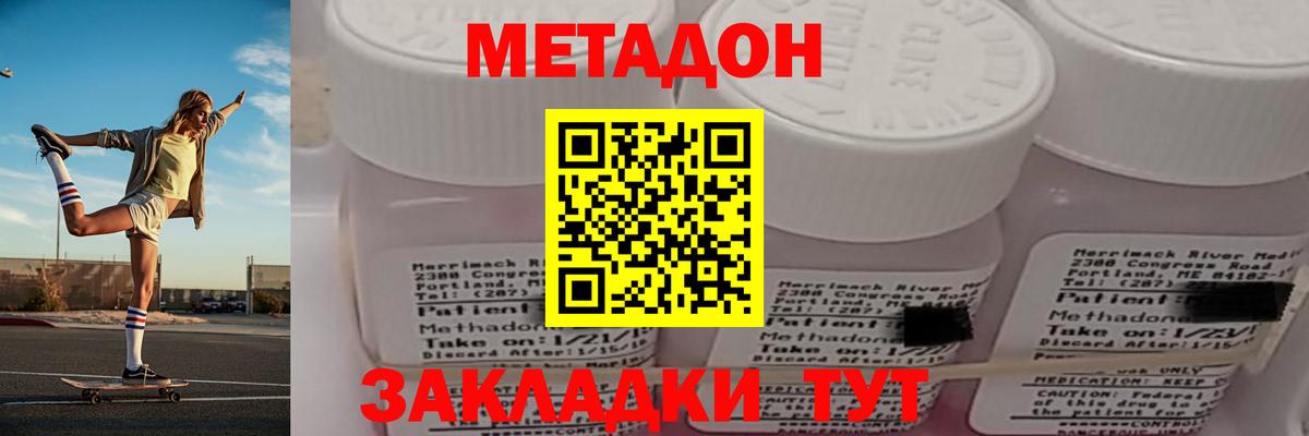 Чусовой  МЕТАДОН VHQ  Вход с VPN 