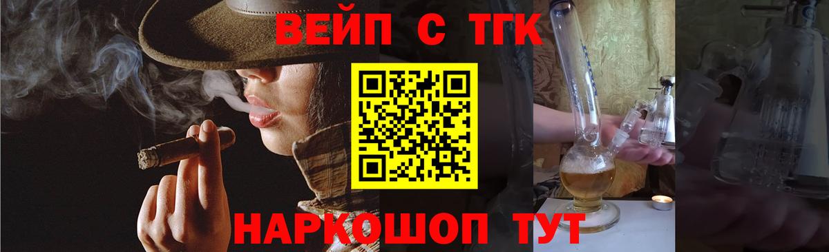 ТГК вейп с тгк  Дистиллят ТГК гашишное масло  Чусовой  Вход с VPN 