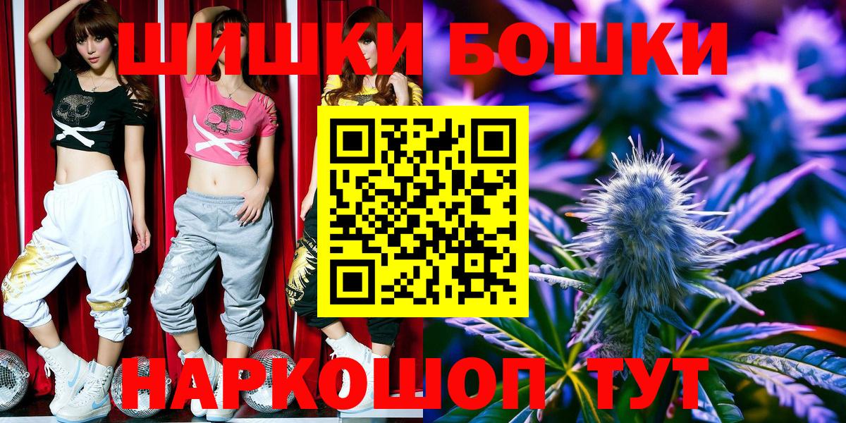 Чусовой  МАРИХУАНА White Widow  Бошки марихуана Ganja  Вход с VPN  Бошки Шишки индика 